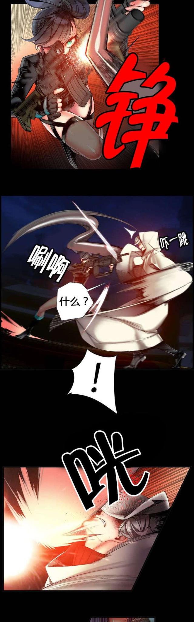 《异界之战》第70话 第7页