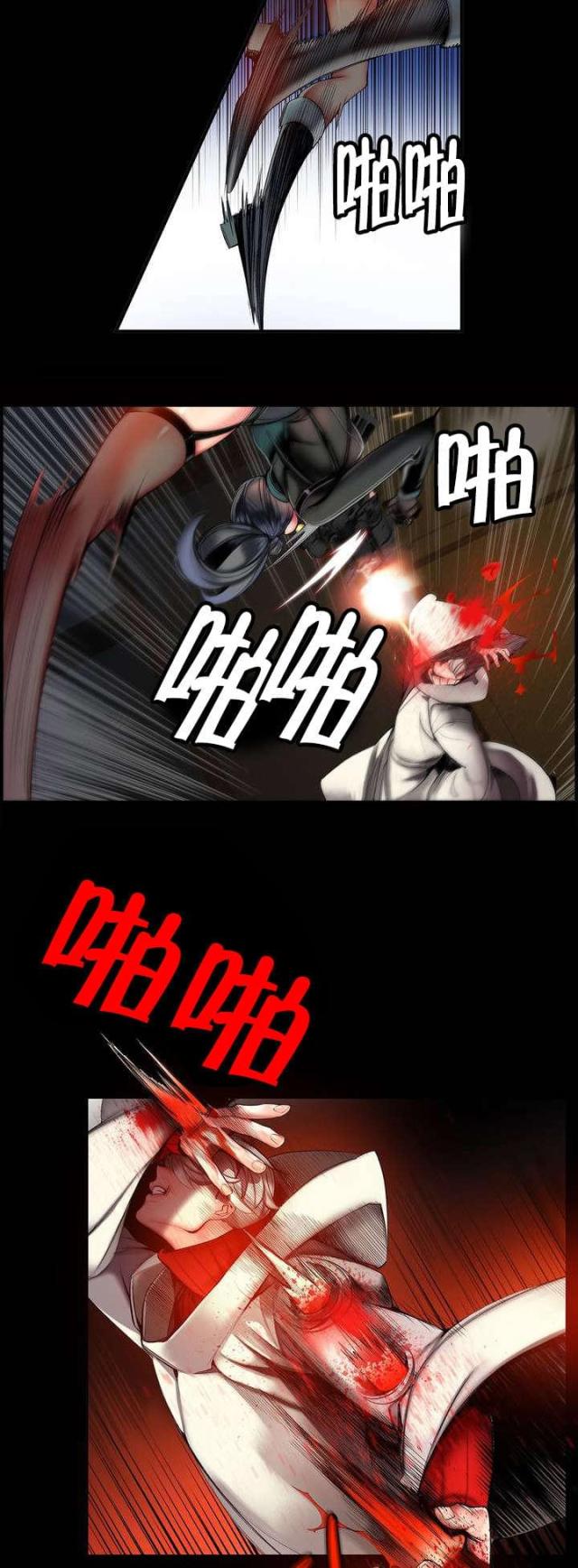 《异界之战》第70话 第8页
