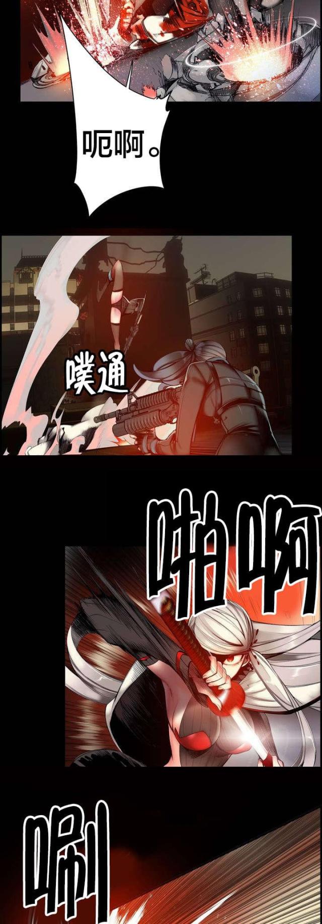 《异界之战》第70话 第9页