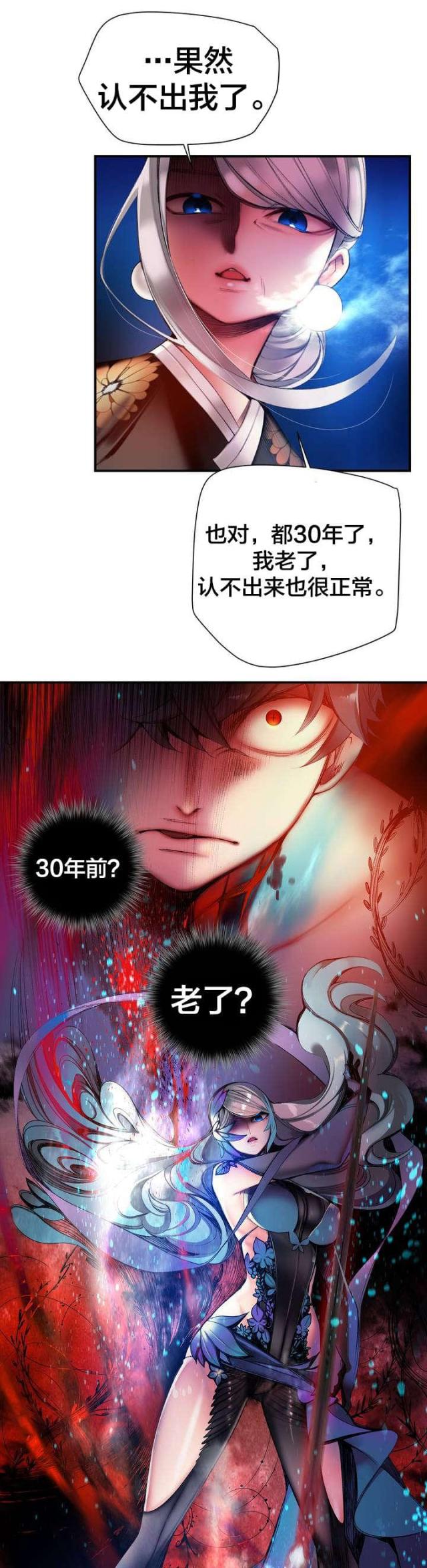 《异界之战》第68话 第10页