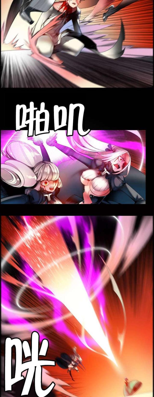 《异界之战》第68话 第13页