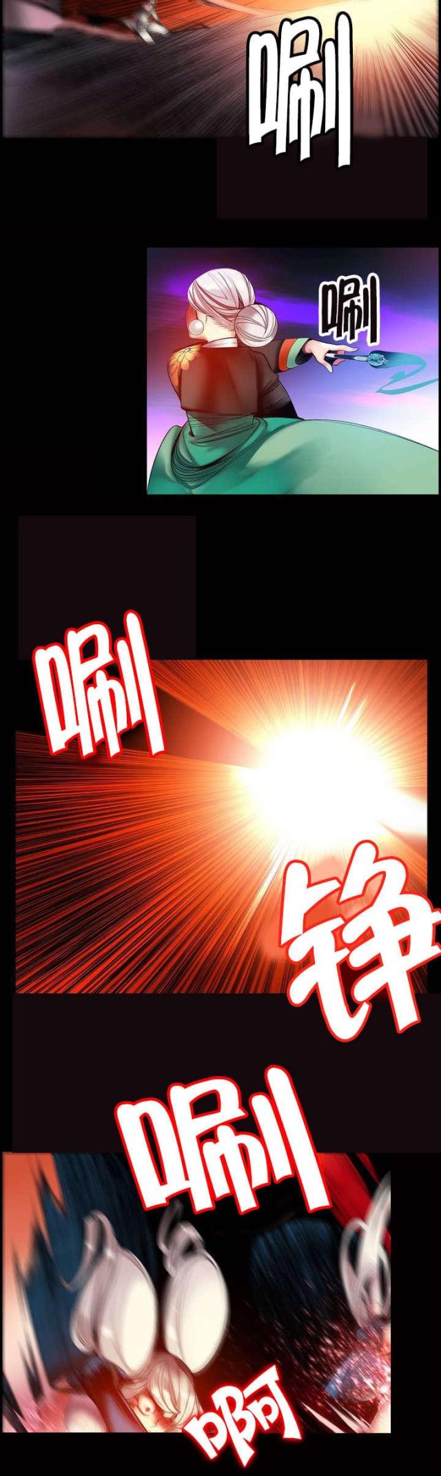 《异界之战》第68话 第14页
