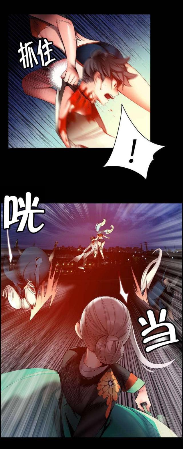 《异界之战》第68话 第15页