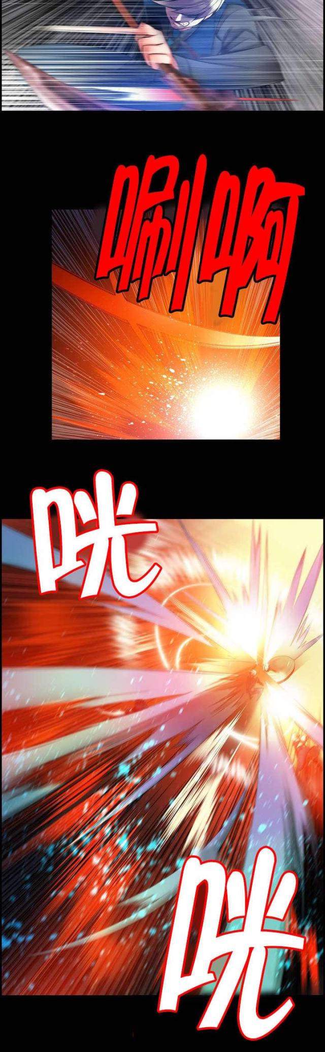 《异界之战》第68话 第17页