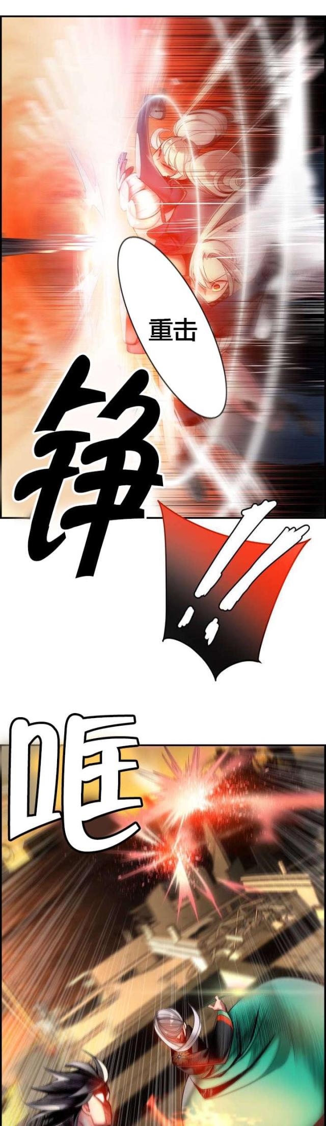 《异界之战》第68话 第3页