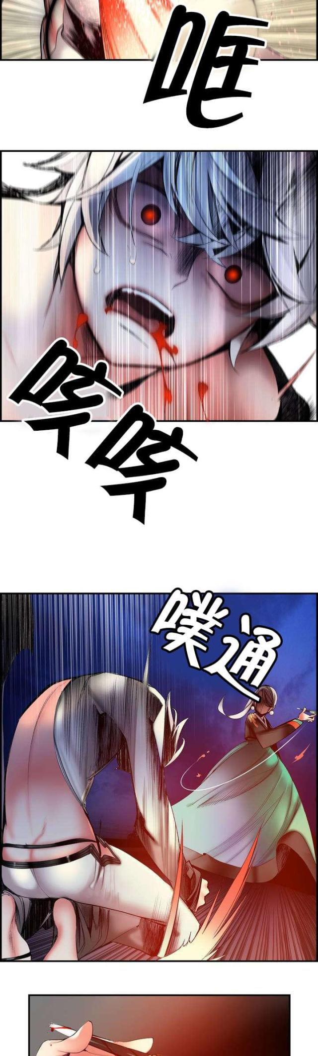 《异界之战》第68话 第5页