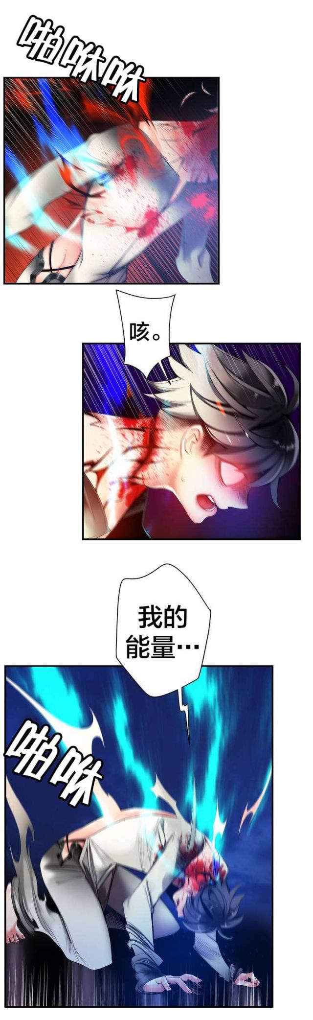 《异界之战》第68话 第8页