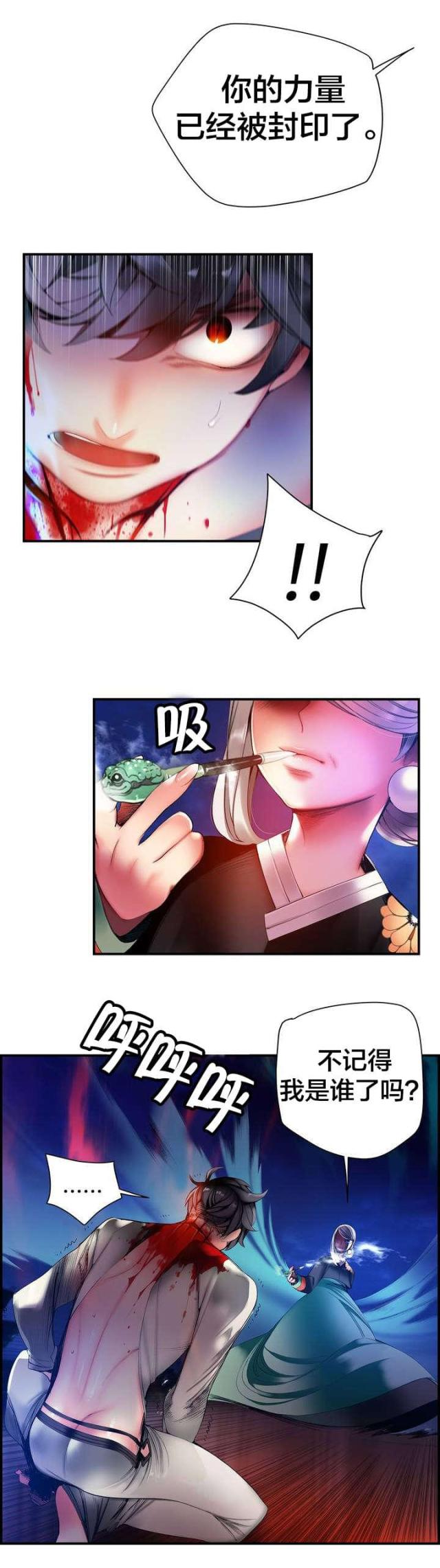 《异界之战》第68话 第9页