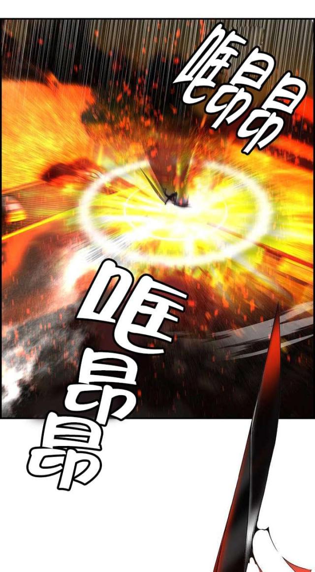 《异界之战》第65话 第11页