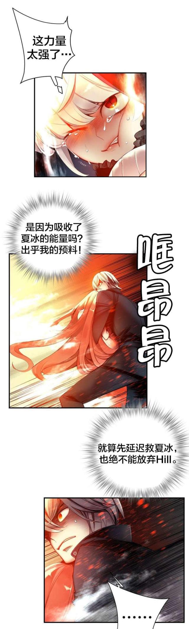 《异界之战》第65话 第13页