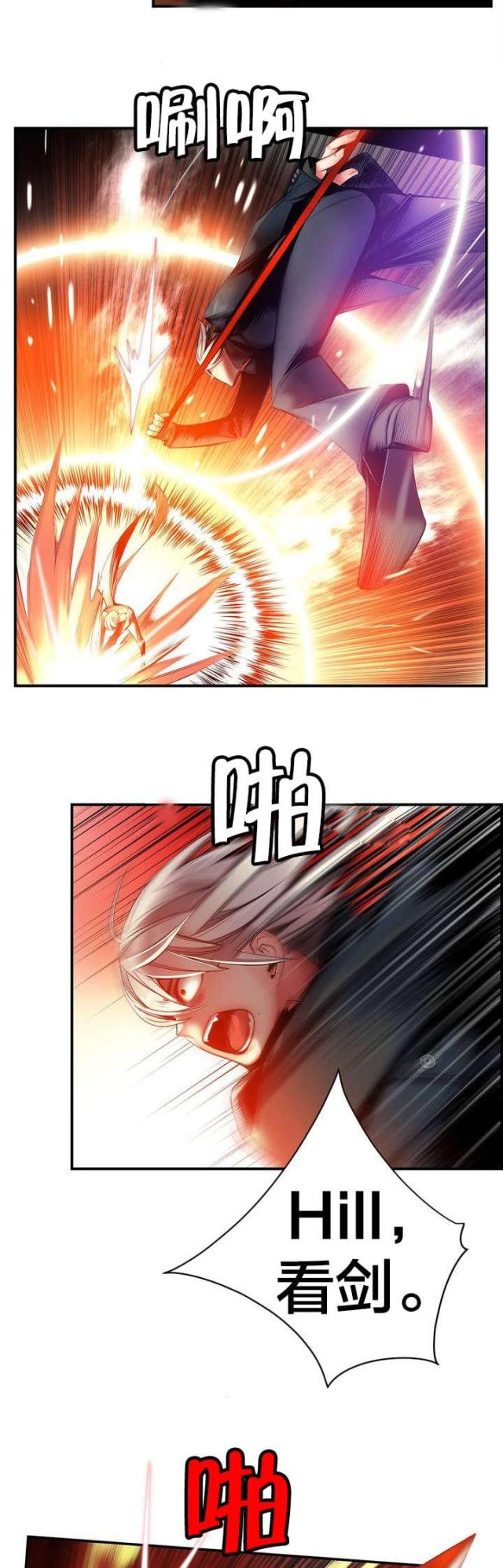 《异界之战》第65话 第15页