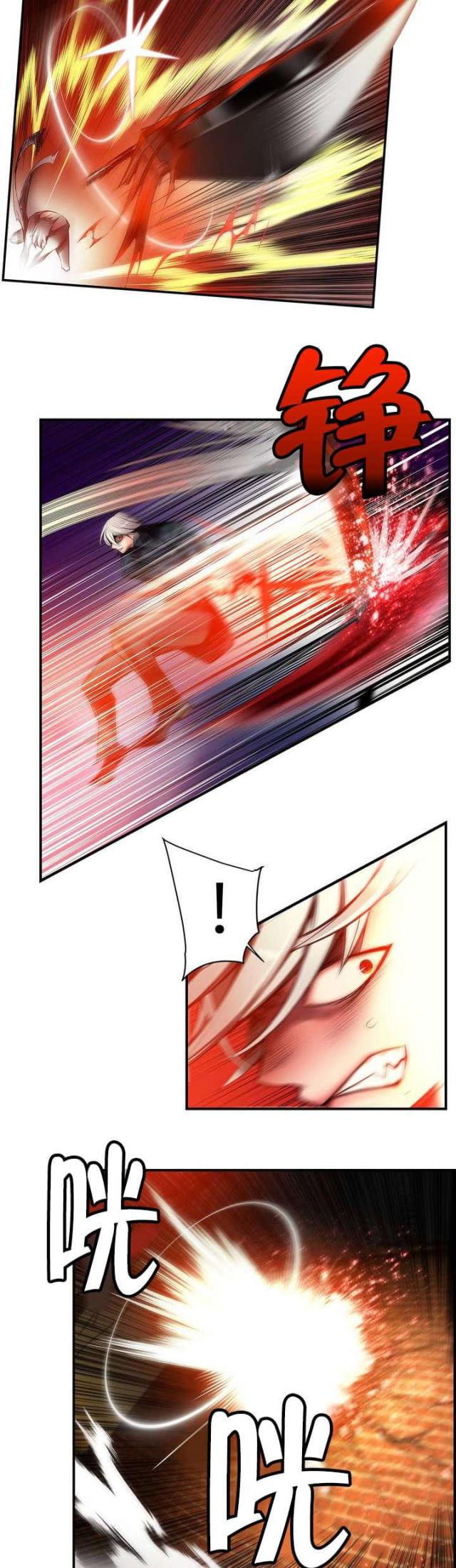 《异界之战》第65话 第16页
