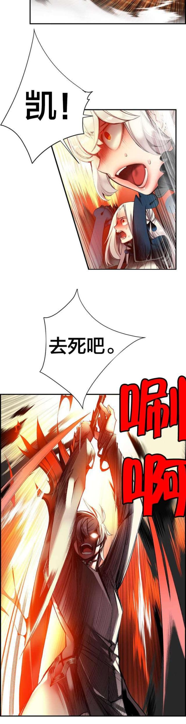 《异界之战》第65话 第17页