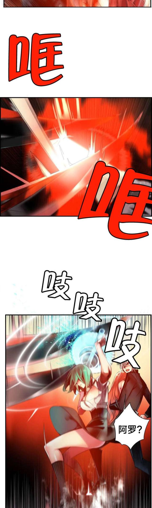 《异界之战》第65话 第2页