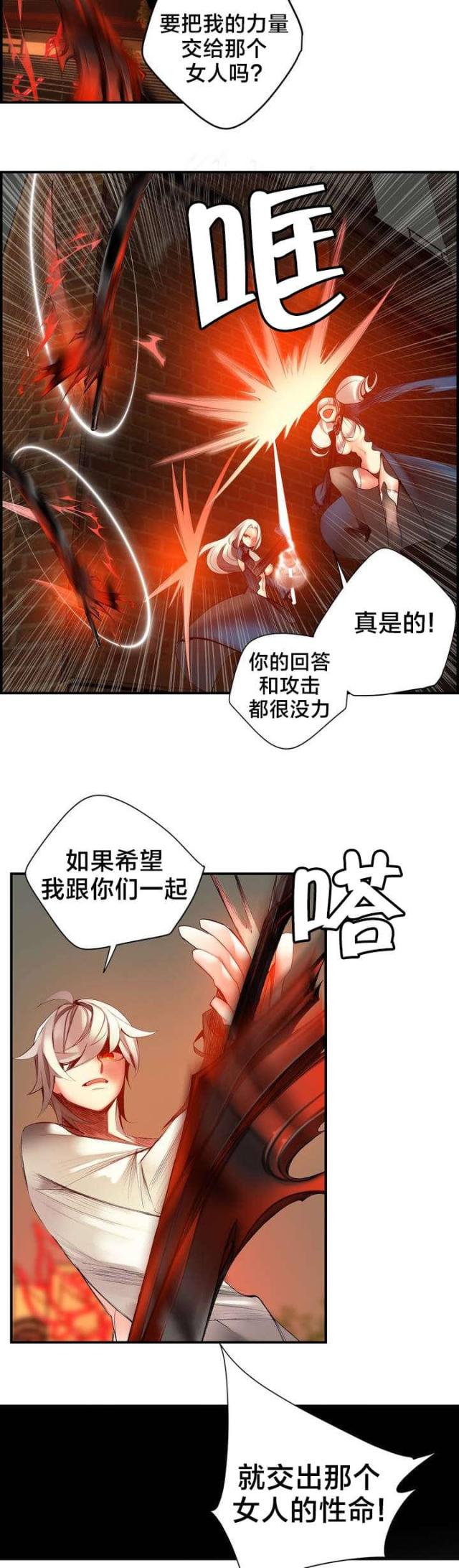 《异界之战》第65话 第7页