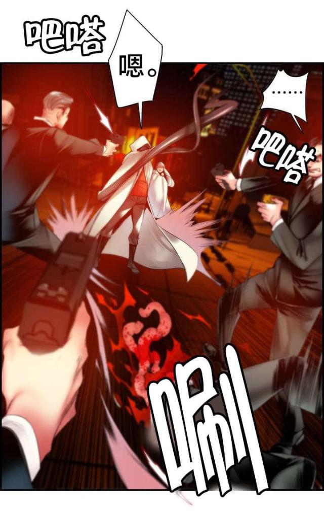 《异界之战》第66话 第12页