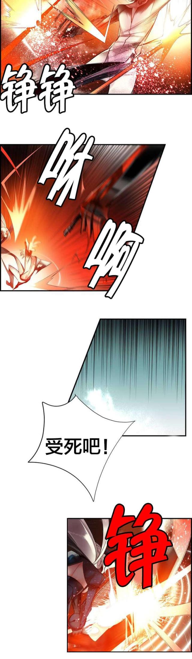 《异界之战》第66话 第16页