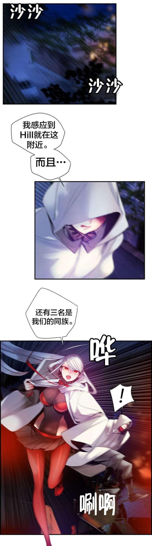 《异界之战》第66话 第5页