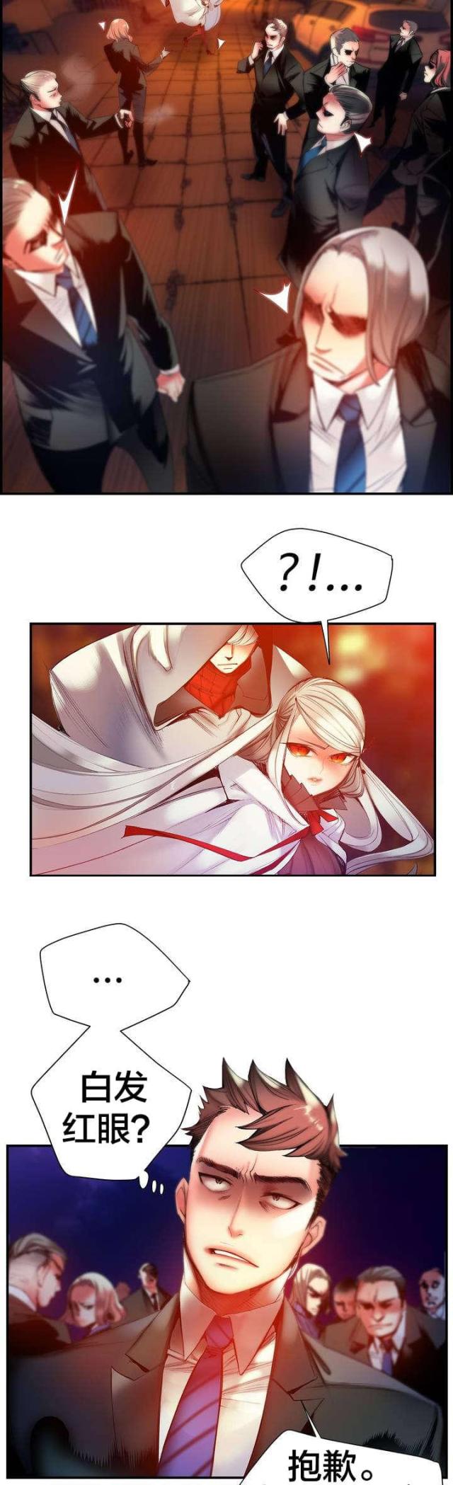 《异界之战》第66话 第7页