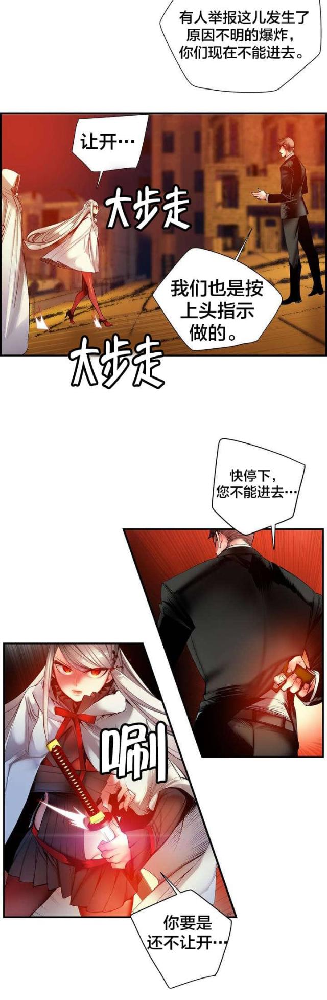 《异界之战》第66话 第8页