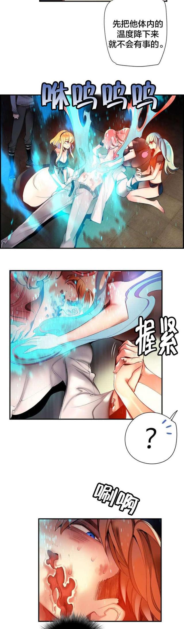 《异界之战》第67话 第12页