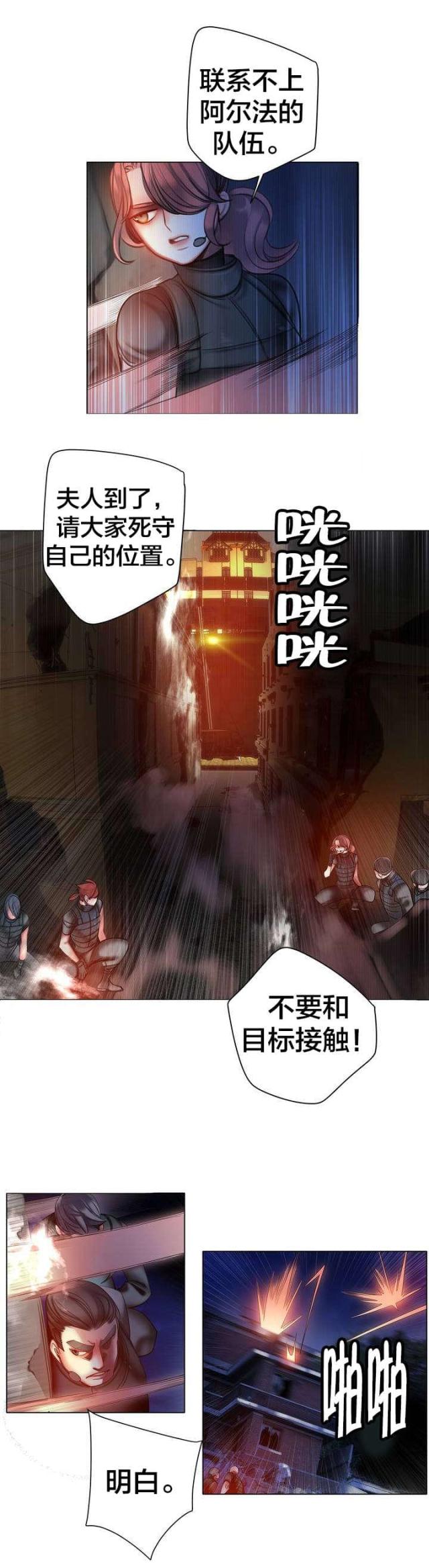 《异界之战》第67话 第15页