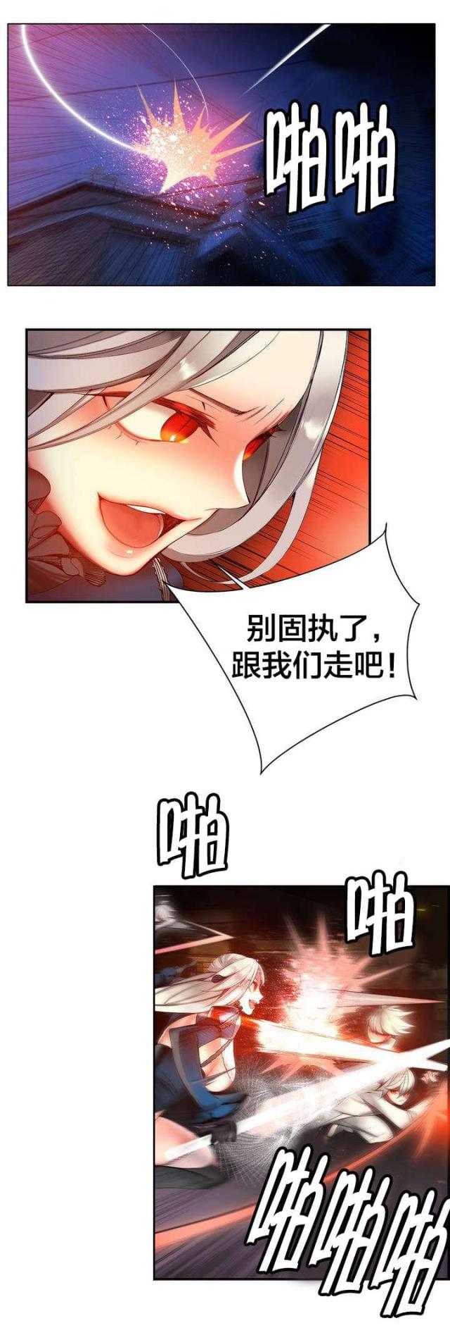 《异界之战》第67话 第16页