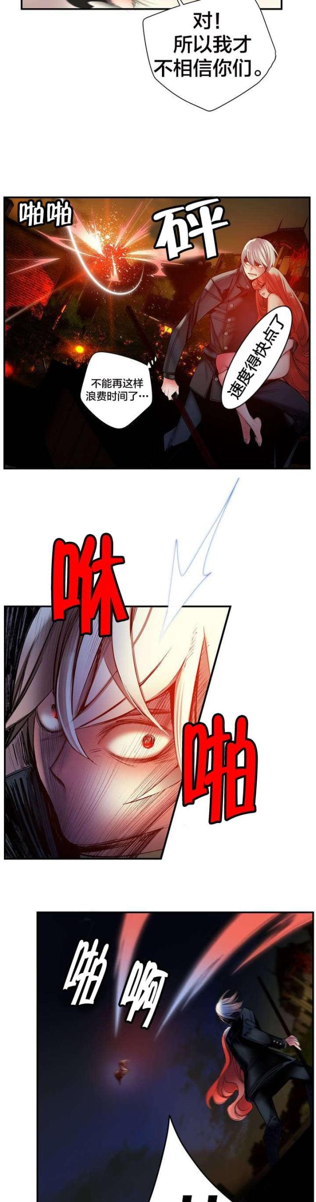 《异界之战》第67话 第18页