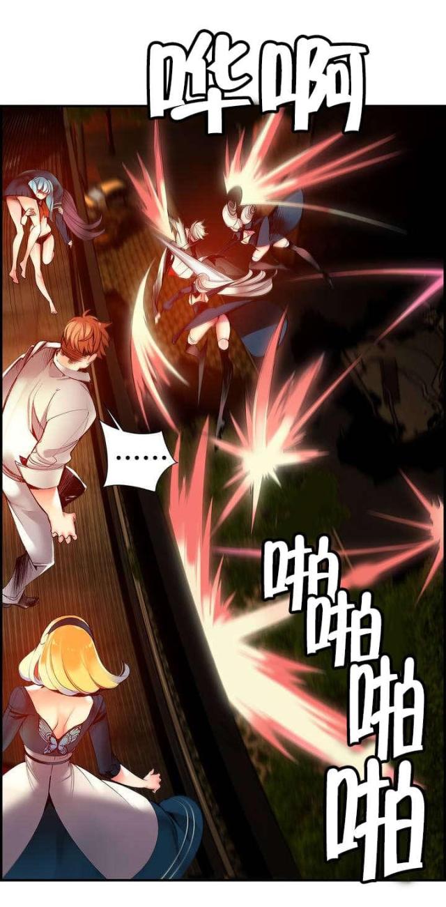 《异界之战》第67话 第1页