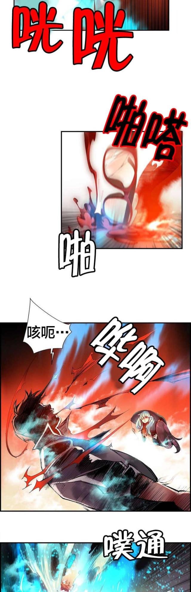 《异界之战》第67话 第4页