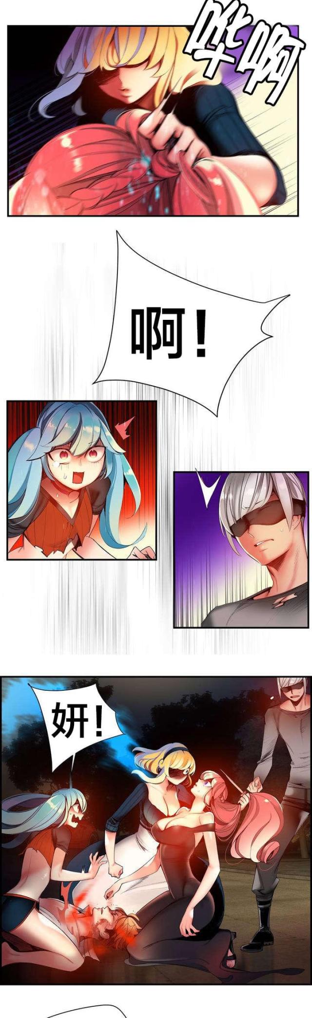 《异界之战》第67话 第9页