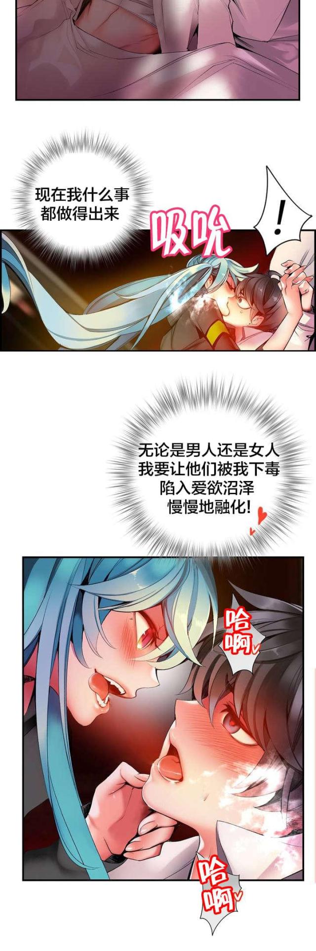 《异界之战》第63话 第10页