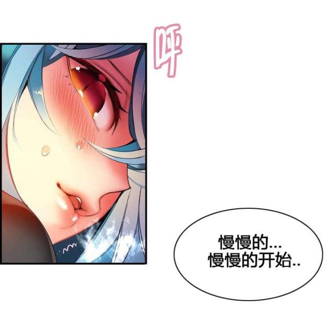《异界之战》第63话 第11页