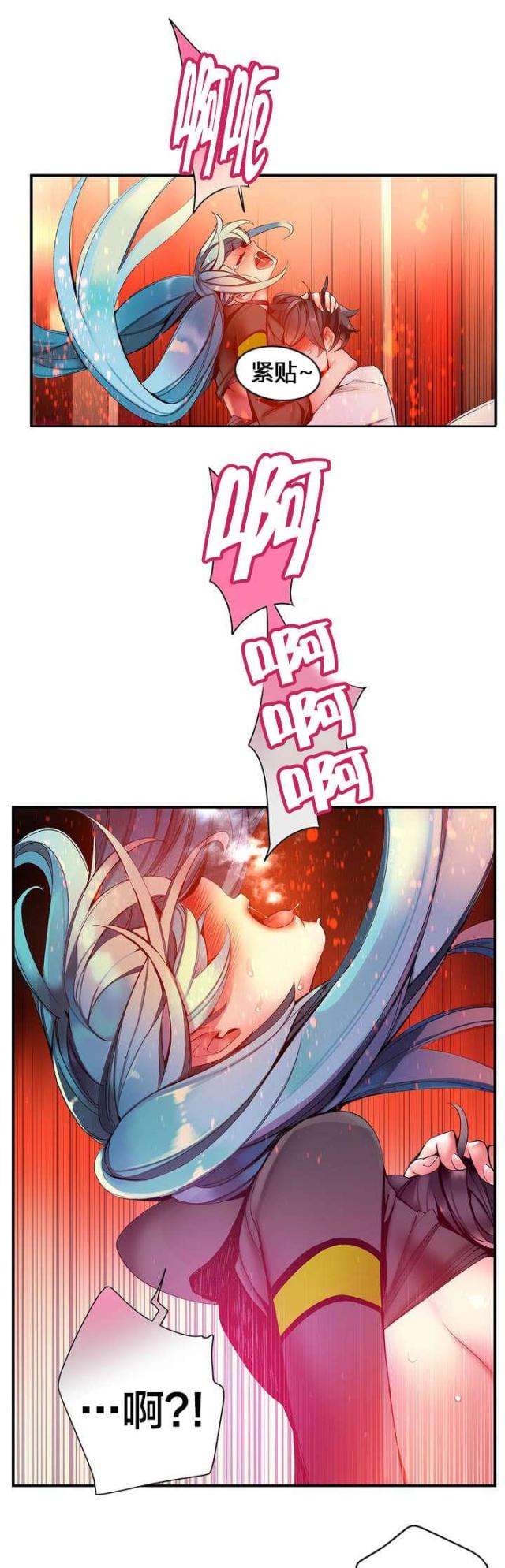 《异界之战》第63话 第12页