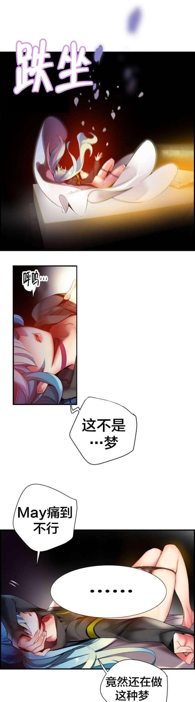 《异界之战》第63话 第14页