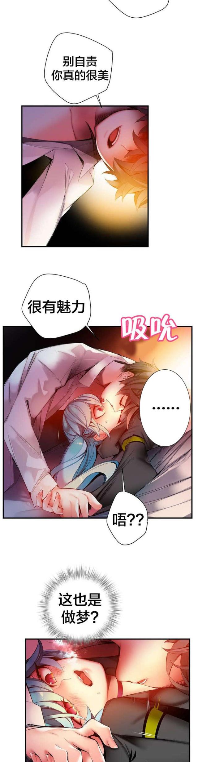 《异界之战》第63话 第15页