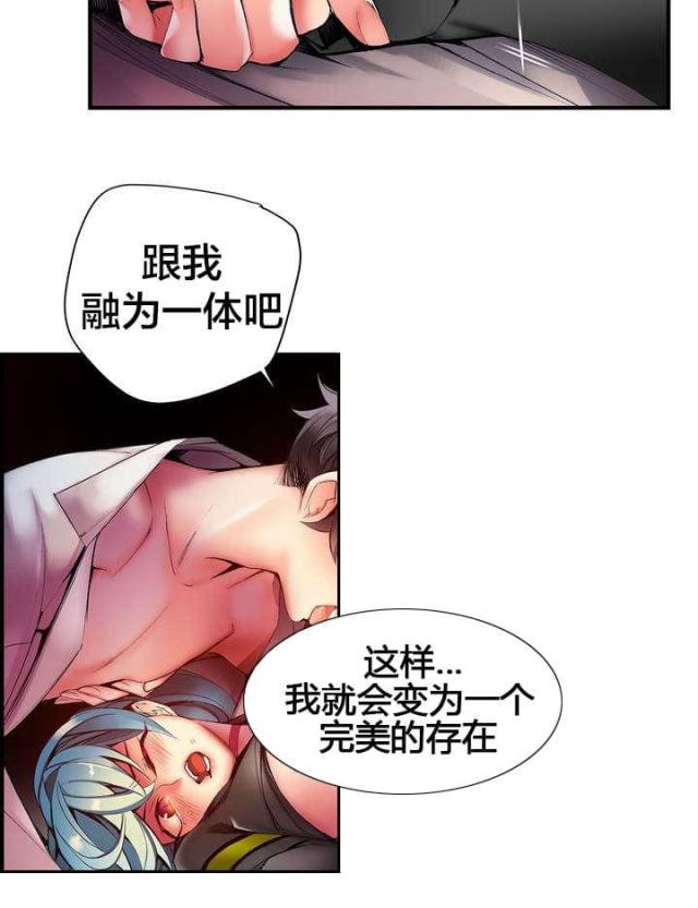 《异界之战》第63话 第16页