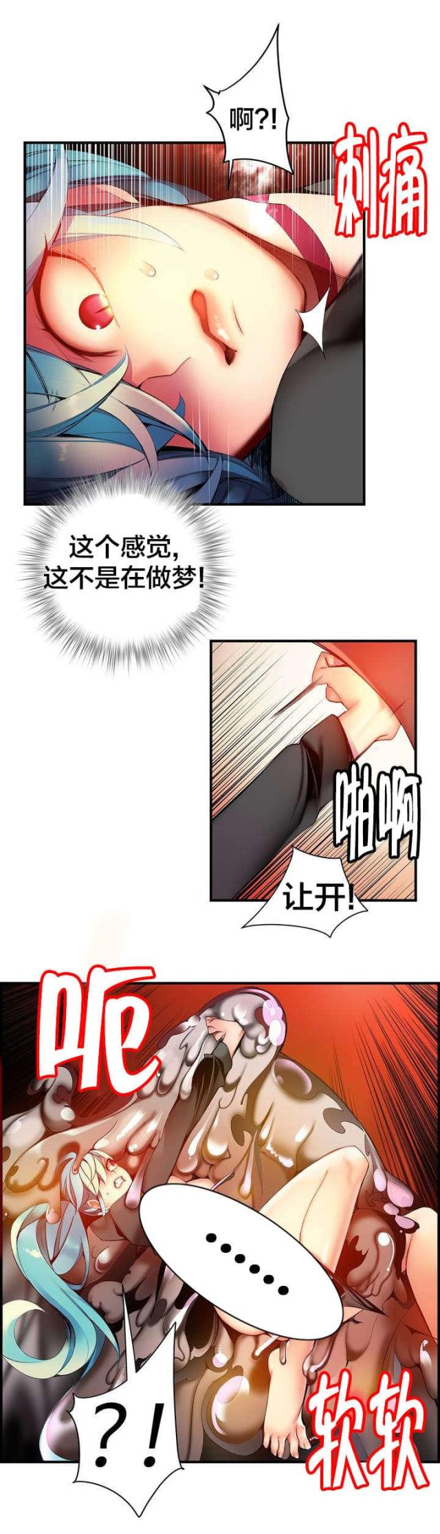 《异界之战》第63话 第17页
