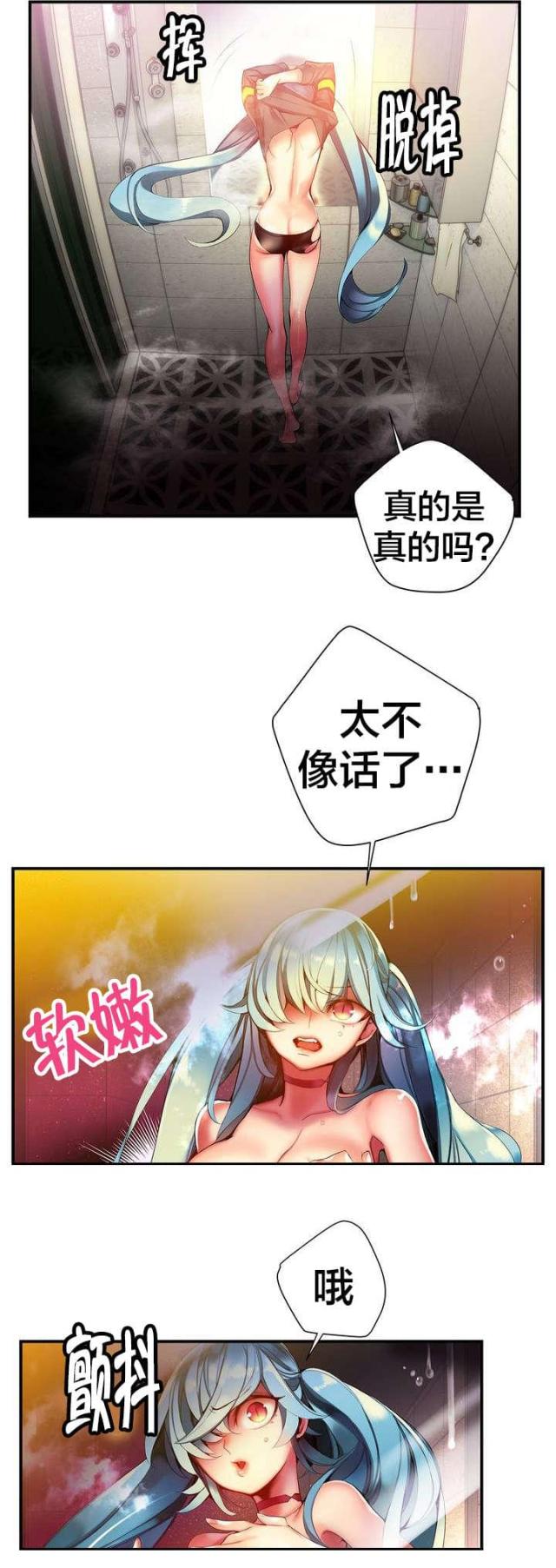 《异界之战》第63话 第2页
