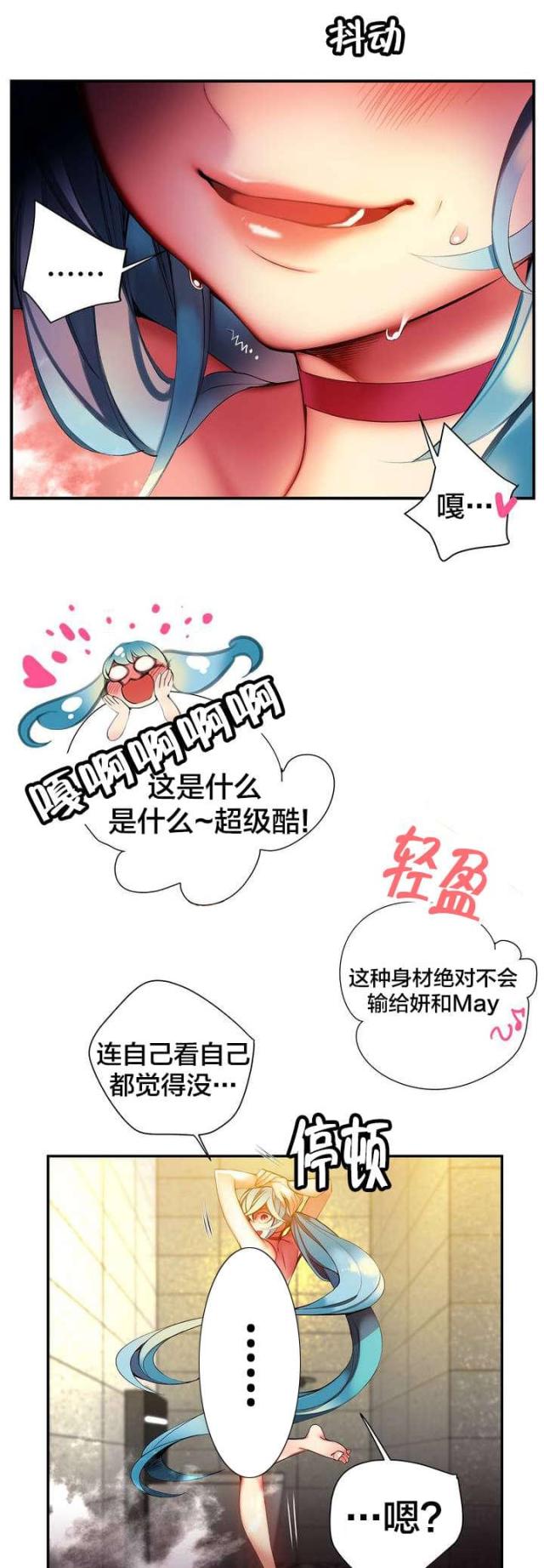 《异界之战》第63话 第4页