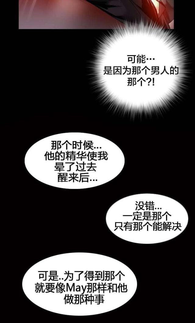 《异界之战》第63话 第6页