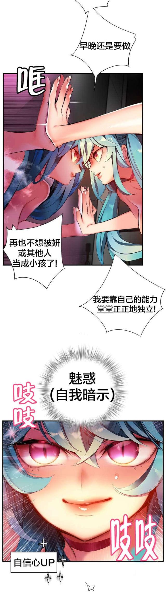《异界之战》第63话 第8页