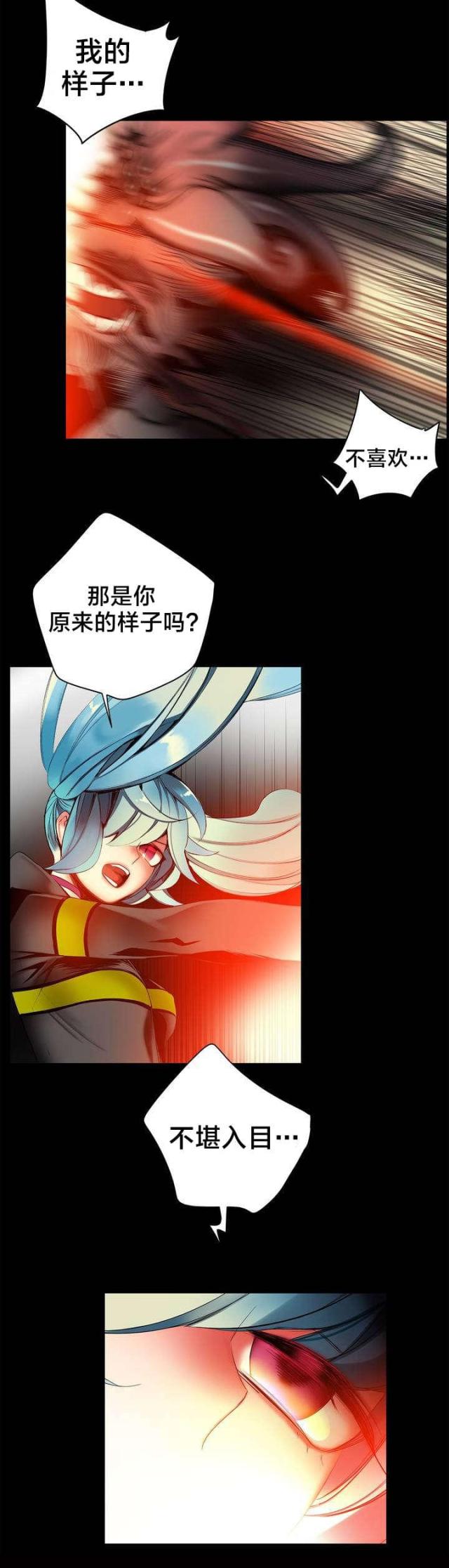 《异界之战》第64话 第10页