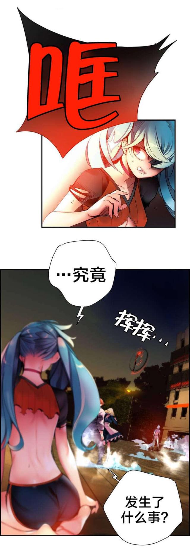 《异界之战》第64话 第12页