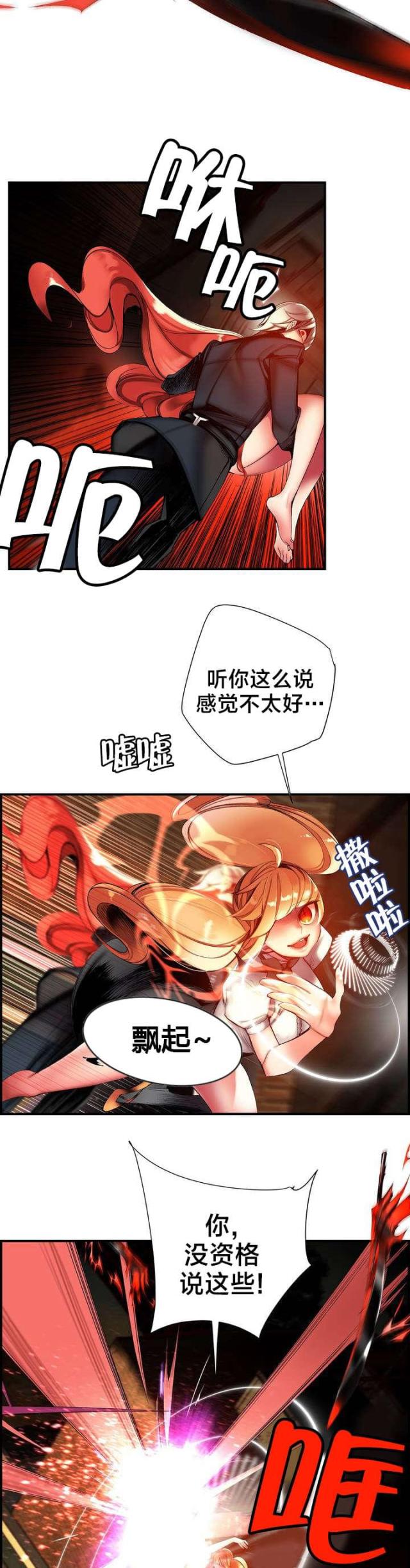 《异界之战》第64话 第15页