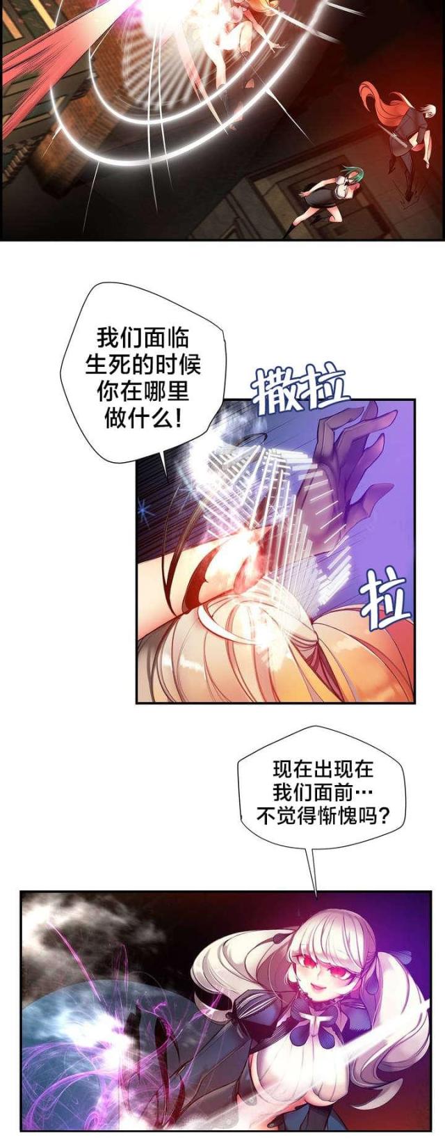 《异界之战》第64话 第16页