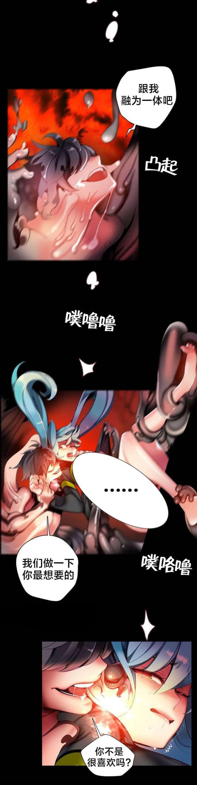 《异界之战》第64话 第2页