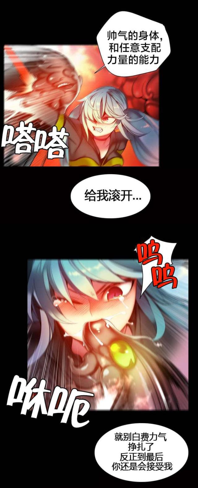 《异界之战》第64话 第3页