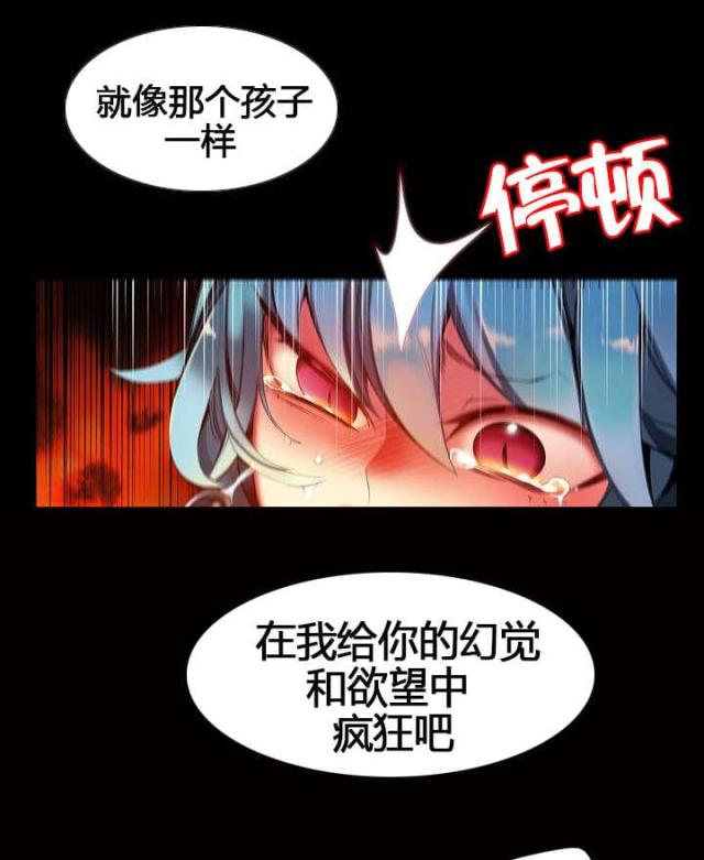 《异界之战》第64话 第4页