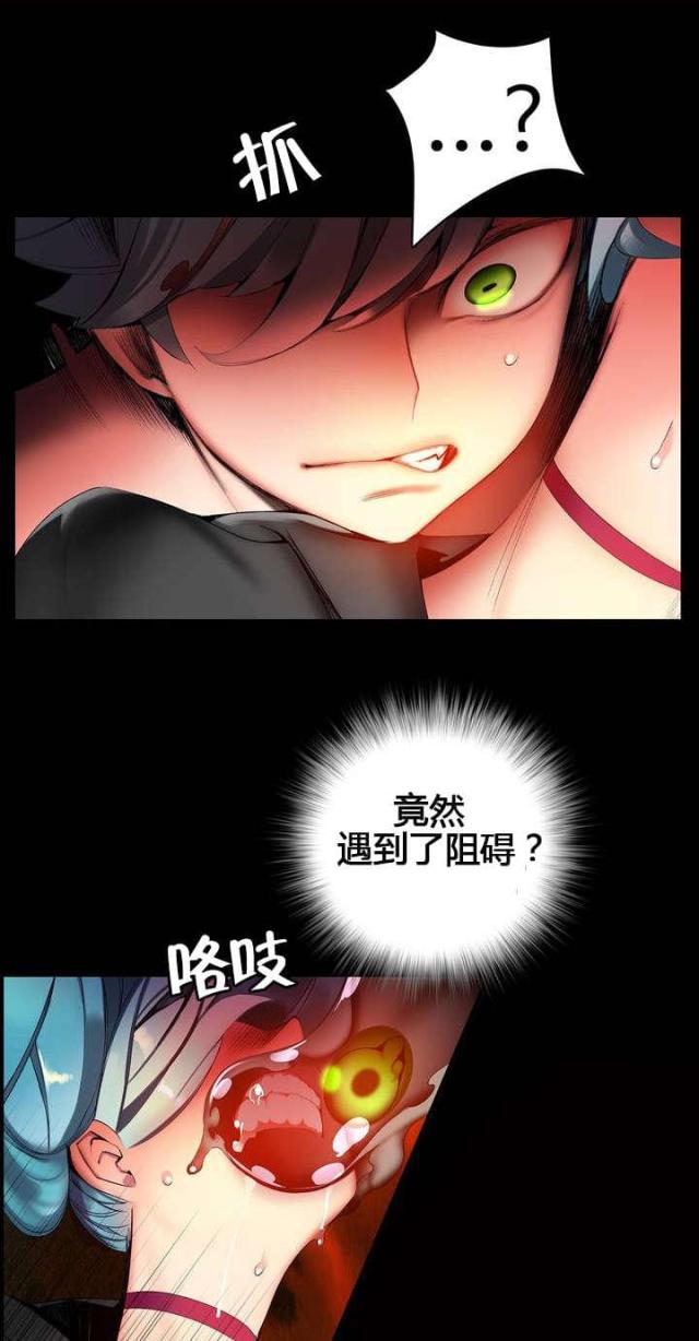 《异界之战》第64话 第5页